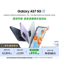 三星 超清夜拍 5G手机