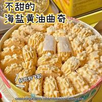 自然道 海盐黄油曲奇饼干 30包