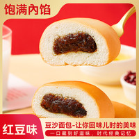 自然道 老式红豆沙夹心面包 20个 约800g