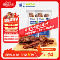 蒙贝 小牛牛喉管 磨牙补钙营养锁鲜天然耐咬训犬零食 牛喉管50g