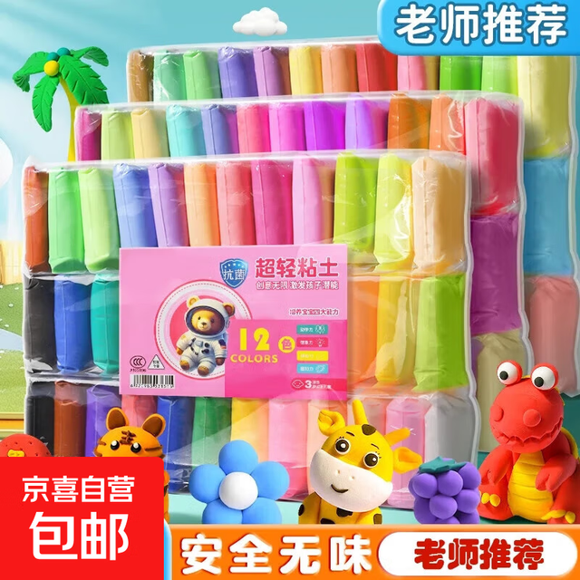 超轻粘土儿童手工DIY彩泥玩具套装（12色袋装+黏土工具）