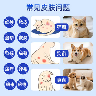  JINDUN/金盾药业 真菌感染瘙痒皮屑 宠物皮肤病喷雾