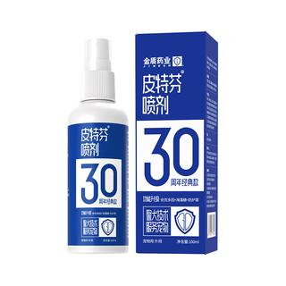  JINDUN/金盾药业 真菌感染瘙痒皮屑 宠物皮肤病喷雾
