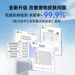  JINDUN/金盾药业 真菌感染瘙痒皮屑 宠物皮肤病喷雾