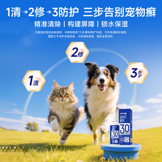  JINDUN/金盾药业 真菌感染瘙痒皮屑 宠物皮肤病喷雾