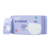  Purcotton/全棉时代 100%纯棉 一次性内裤