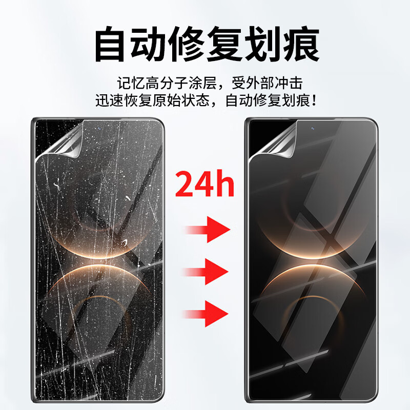  rurihai 防爆 手机膜