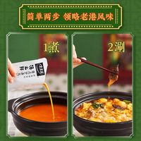 太太乐 港式沙茶 火锅底料