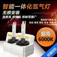  GREATNEEDED/格雷尼迪 12000K 汽车HID氙气灯泡