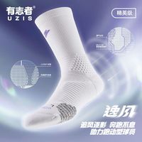  UZIS/有志者 抗菌透气防滑 男士篮球袜