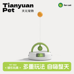 天元宠物 重力乒乓球转盘猫玩具 智能自嗨解闷逗猫棒球幼猫小猫咪玩具