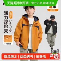 ZOSEE/左西 三合一 男童冲锋衣