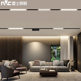  NVC/雷士 嵌入式无主灯照明 磁吸轨道灯