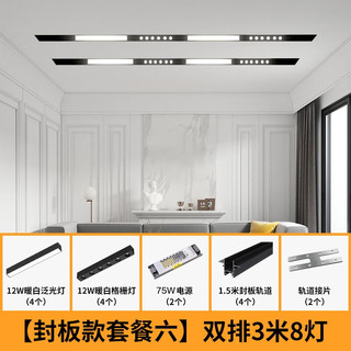  NVC/雷士 嵌入式无主灯照明 磁吸轨道灯