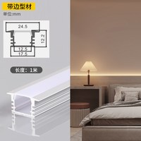  特里斯汀 无主灯设计 LED线性灯 铝型材 灯槽 窗帘盒