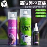 TUJIYD 清洗剂 自行车链条润滑油