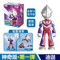  BLOKS/布鲁可积木 拼装 奥特曼手办