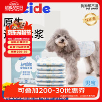鲁希德 狗狗纸尿裤尿不湿公狗纸尿裤生理裤狗尿片隔尿垫宠物生理裤M码