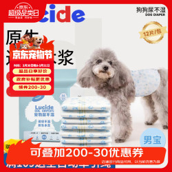 鲁希德 狗狗纸尿裤尿不湿公狗纸尿裤生理裤狗尿片隔尿垫宠物生理裤M码