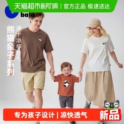 迷你巴拉 巴拉儿童短袖T恤宝宝一家三口吸湿速干亲子装2026夏新品