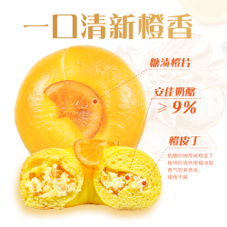 七鲜私厨 橙意莓满乳酪贝果 360g/4枚