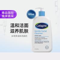 丝塔芙 经典温和系列 洁面乳