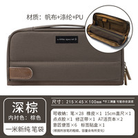 国誉 一米新纯系列 WSG-PCS133DS 多功能收纳笔袋 深棕色 单个装