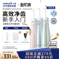 移动端、88VIP：waterpik 便携式 冲牙器