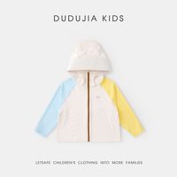  DUDUJIA/嘟嘟家 防紫外线 儿童外套 042奶黄色