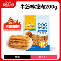 路斯 狗狗零食鸡胸肉干肉条训练奖励磨牙零食优加牛筋棒缠肉200g