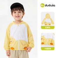 DUDUJIA/嘟嘟家 防紫外线 儿童外套 039奶黄色