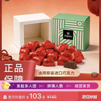 Patchi 3 人拼团迪拜进口Patchi巧克力伴手礼盒红色爱心