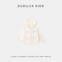  DUDUJIA/嘟嘟家 防紫外线 儿童外套 032杏色