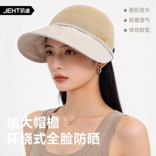 玑迪 防晒可折叠遮阳草帽