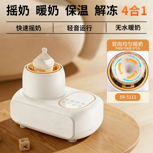 Bonrich婴儿摇奶器保恒温水壶三/二合一体机热冲泡奶粉调暖全自动
