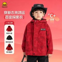 lomitoo/洛米兔 防风防水 儿童冲锋衣 图片展示为冲锋衣+摇粒绒两件套