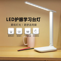 虎辉照明 3色调光充电插电两用折叠台灯5W