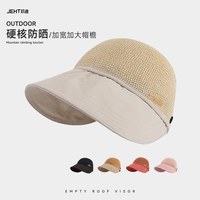  JEHT/玑迪 可折叠 女士太阳帽