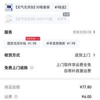 订单截图缩略图