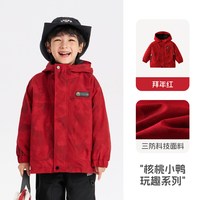 lomitoo/洛米兔 防风防水 儿童冲锋衣 红色