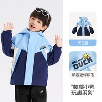 lomitoo/洛米兔 防风防水 儿童冲锋衣 Y5W083蓝色外套