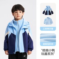 lomitoo/洛米兔 防风防水 儿童冲锋衣 Y5W083蓝色外套+蓝色摇粒绒内胆