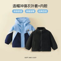 lomitoo/洛米兔 防风防水 儿童冲锋衣 Y5W083蓝色外套+黑色摇粒绒内胆