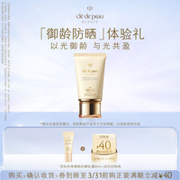 CPB 「御龄防晒」体验礼8ml