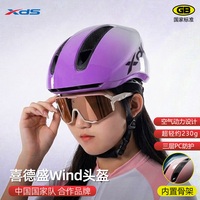 XDS/喜德盛 气动骑行 公路车头盔 尼龙骨架