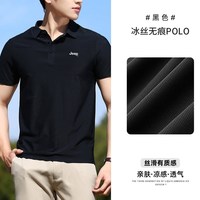 吉普 冰丝无痕 男士POLO衫 1199