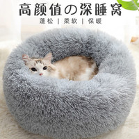 Lanswood 猫窝四季通用半封闭式猫狗窝秋冬天保暖垫子别墅猫屋猫舍猫床垫 浅灰色(犬猫通用) 直径50cm