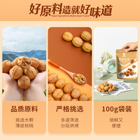 BESTORE/良品铺子 奶香浓郁 核桃仁
