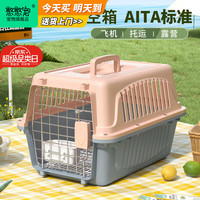 移动端、京东百亿补贴：獒少保 宠物航空箱大号狗猫托运箱猫咪狗狗航空箱运输箱 一号PLUS 建议18斤以内