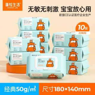 蓬松生活 宝宝手口湿巾 80抽*10包